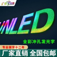 佛山楼盘发光字制作/楼盘灯网字厂家/LED亮化工程